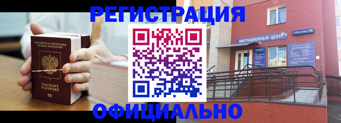 временная регистрация для школы в Астраханской области