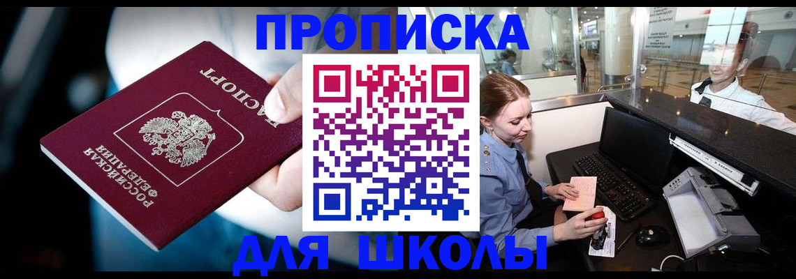 временная регистрация собственник в Астраханской области