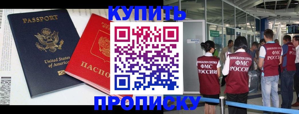 временная регистрация госуслуги в Астраханской области