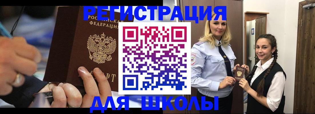 временная регистрация в Астраханской области