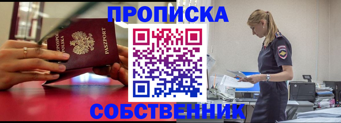 временная регистрация адрес в Астраханской области
